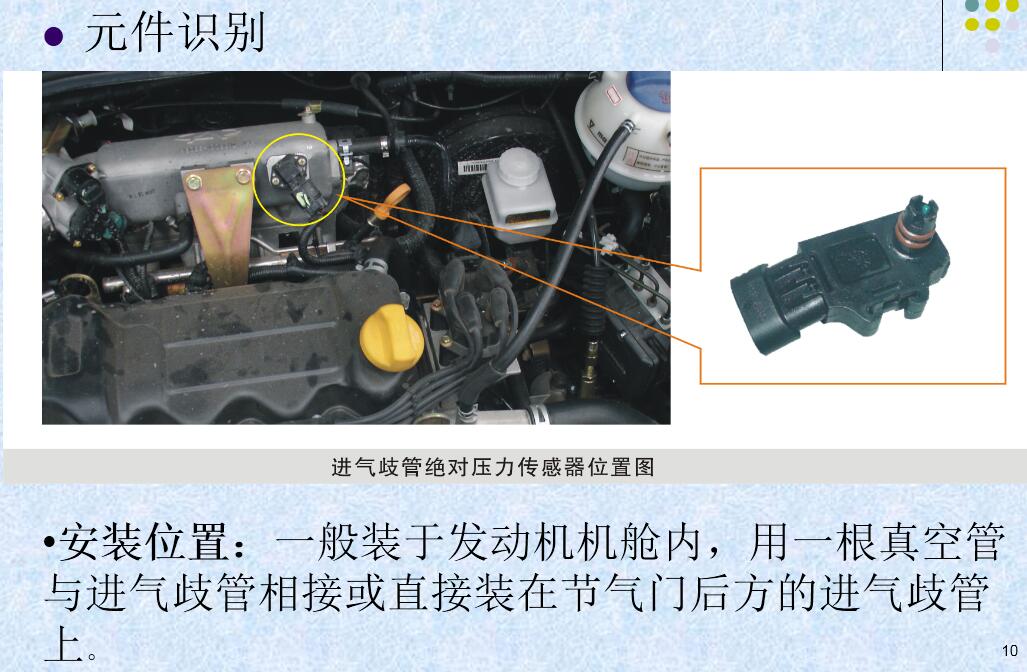 进气压力传感器的作用