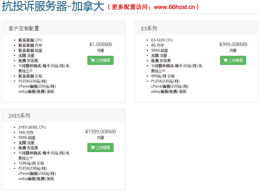 垾垽防投诉主机空间仿牌vps推荐仿牌空间主机,国外欧洲美国荷兰仿牌服务器,外贸抗投诉免投诉